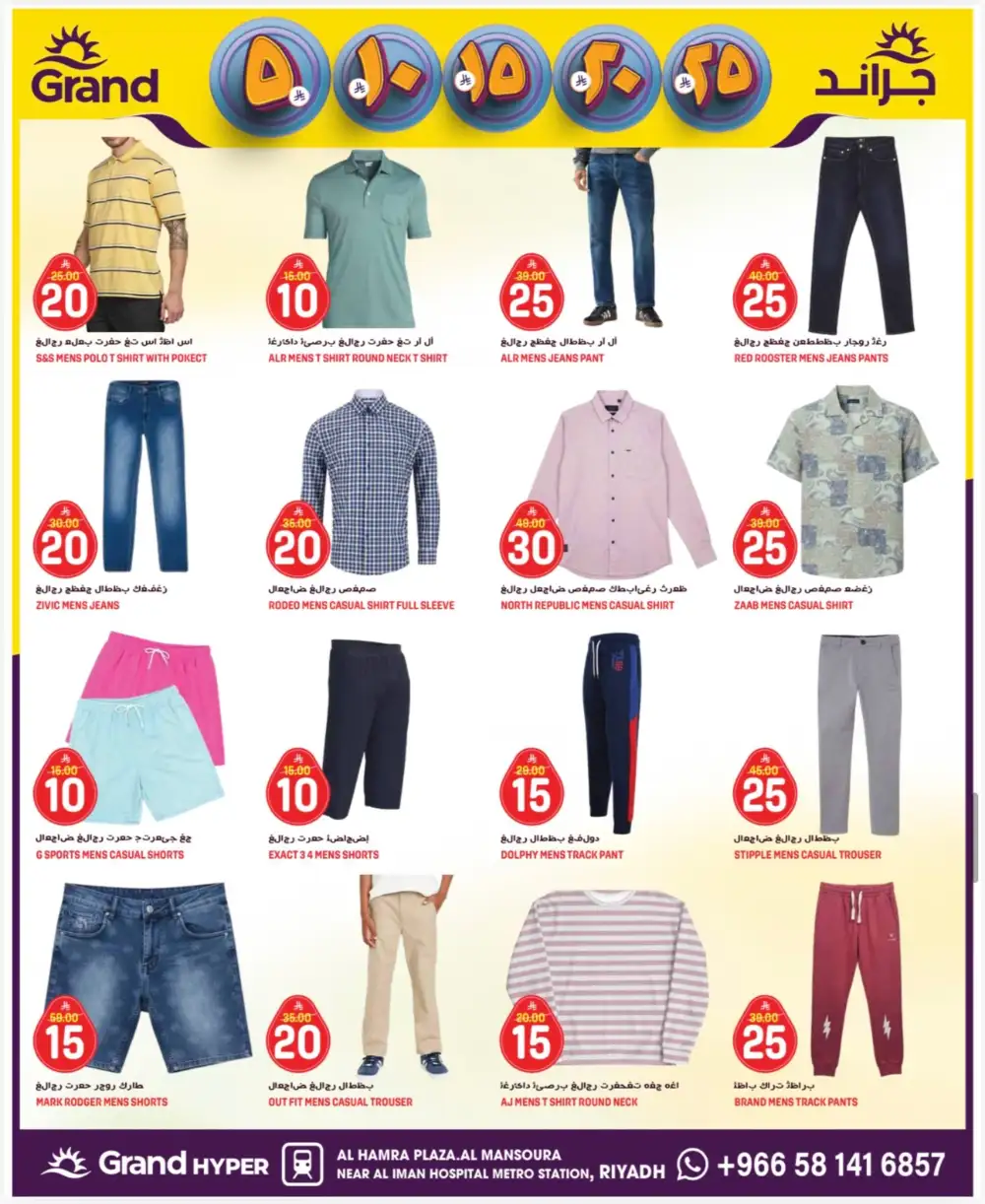 Grand Hyper Mansoura Riyadh 3 Days Money Rain Offers page 15